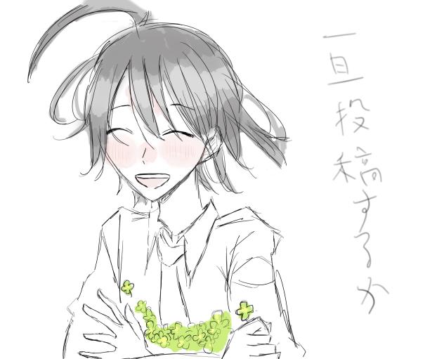 ほら、青春