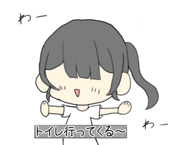 違うんだよー
