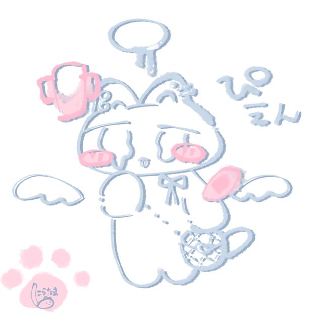 ぴぇん