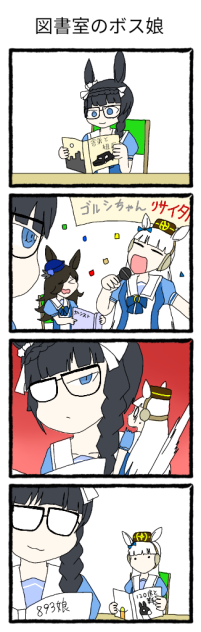 図書室のボス【ウマ娘】【ゼンノロブロイ】