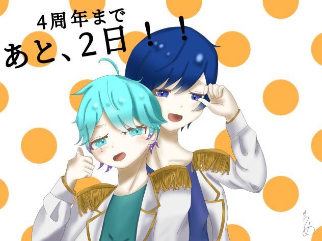 4周年カウントダウン　2日前💎🤪
