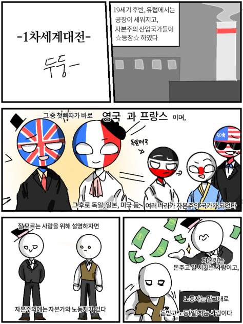 1차 세계대전1-1