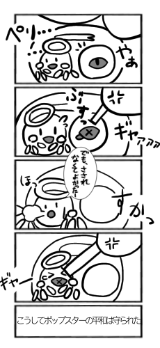 雪見だいふく？