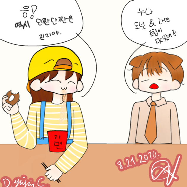 잠뜰 and 덕개. 긂대 제출작