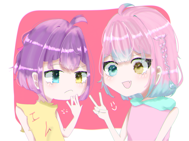 ふたりー