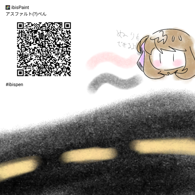 ペンぺぺン
