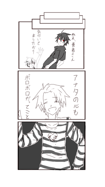 戦勇。【絆創膏】②