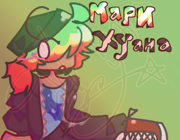 B̶o̶n̶g̶ Mari Juana