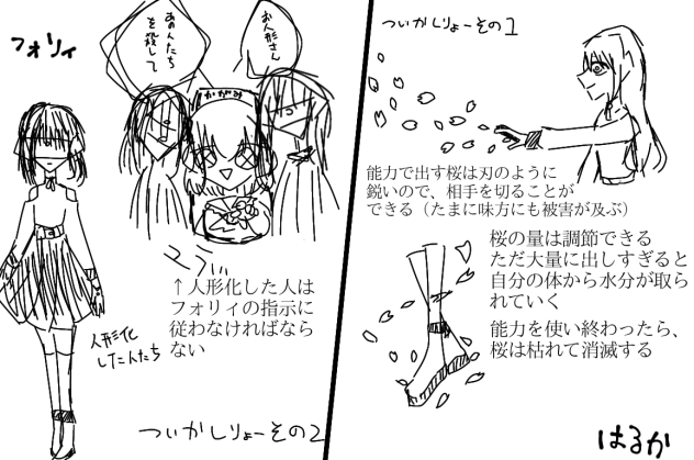 追加資料！