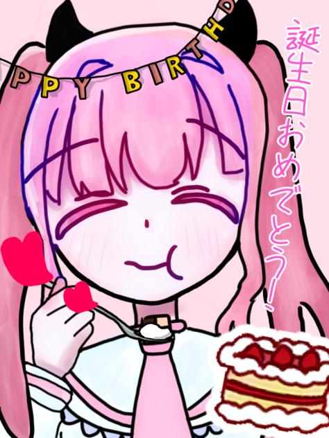 はっぴーばーすでぃ！！