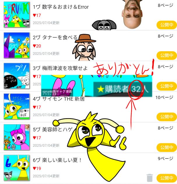 購読30突破ありがとん！まんがのページを公開！