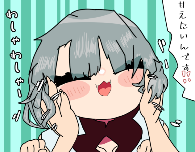 実は甘えたいシクくん エンゼルランプFA