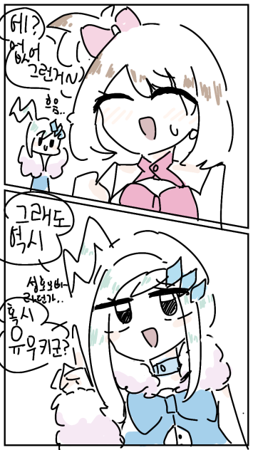 좋아하는 사람2