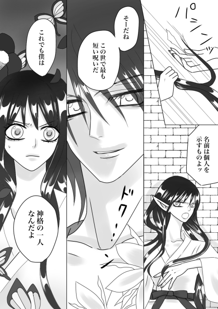臣乃の女 12