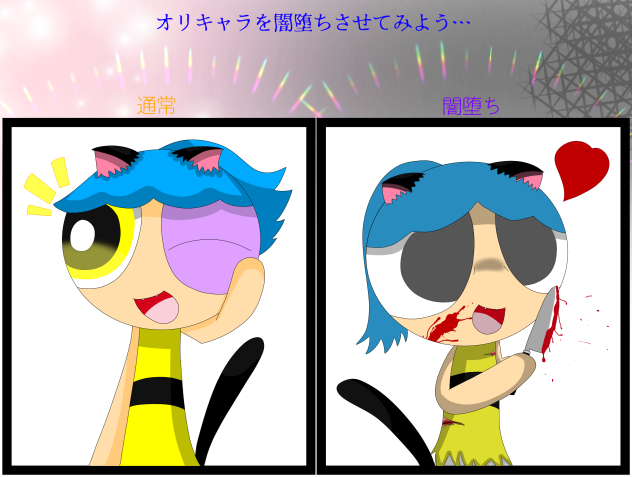 闇堕ちサナ