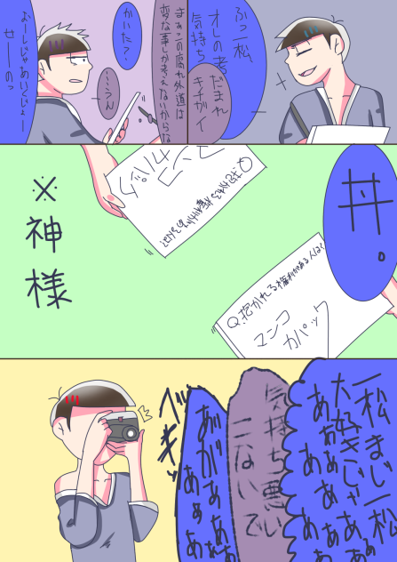 色松テレポート