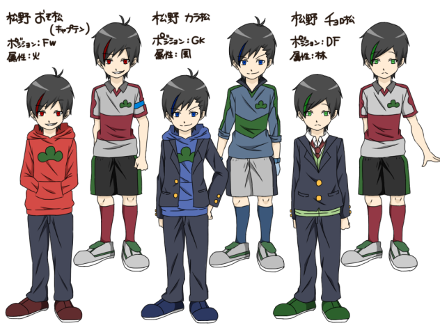 【イナイレパロ】兄松