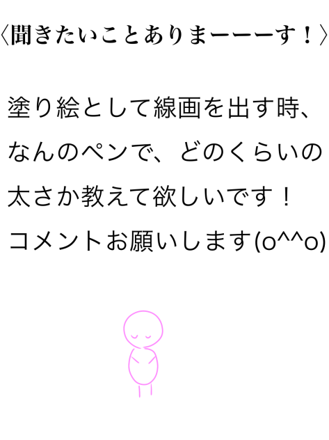 教えて下さい！