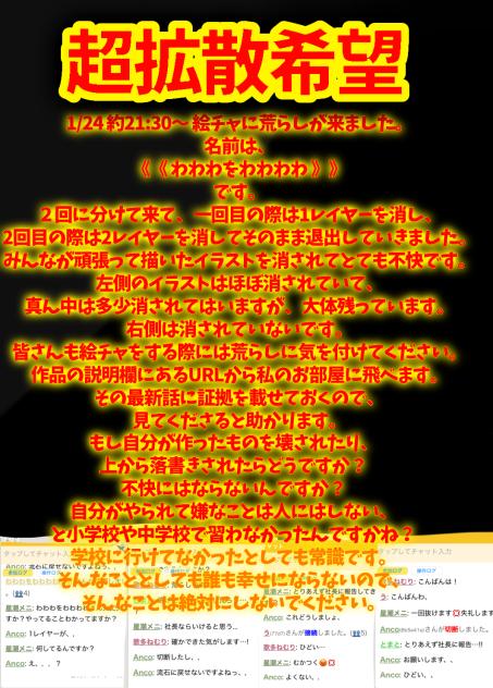 ‼️‼️拡散希望‼️‼️