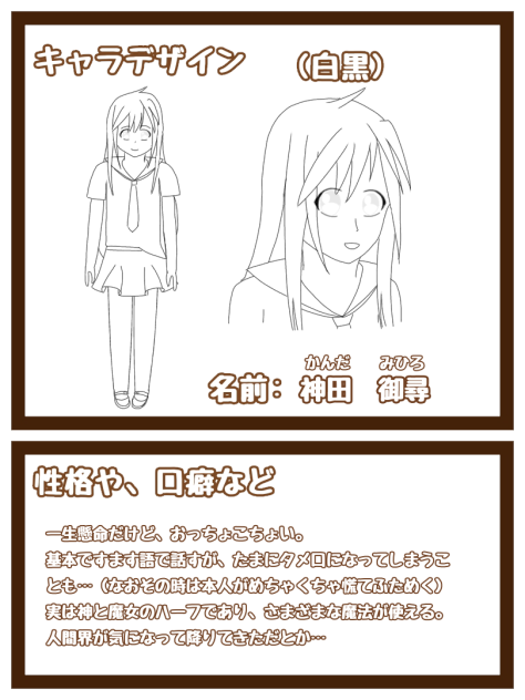 バイトぉー！