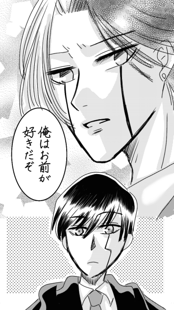 レイマシュ漫画５