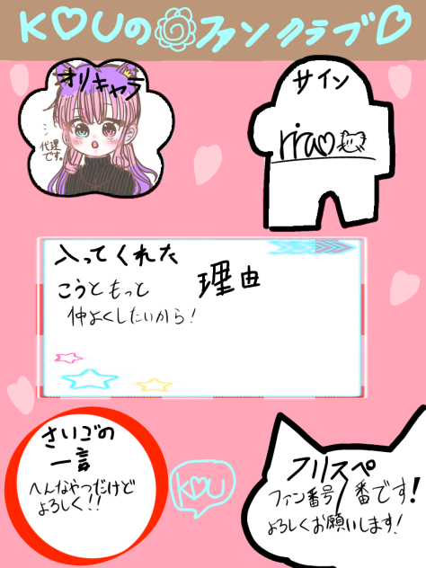 こうのファンクラブ！