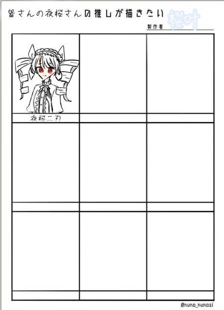 二刃かわいいよねー！