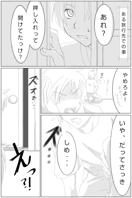 怪奇系1