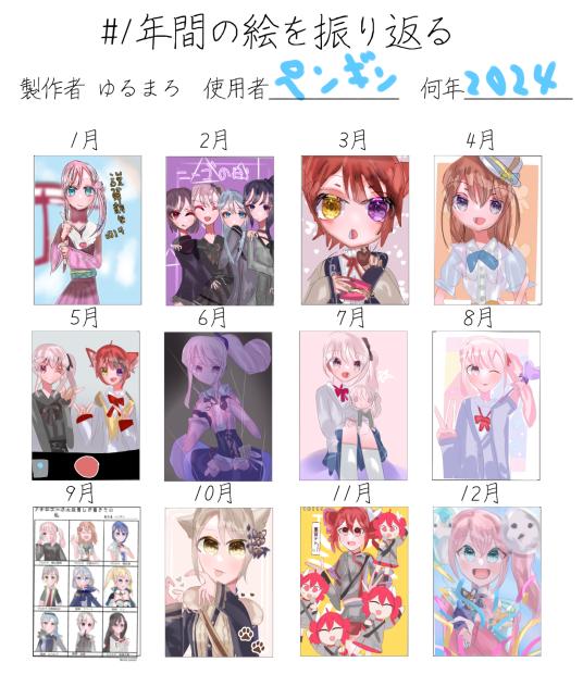 ＃１年間の絵を振り返る
