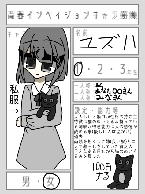 人の感情が分かるユズハ