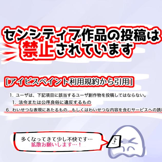 ⚠️拡散希望⚠️