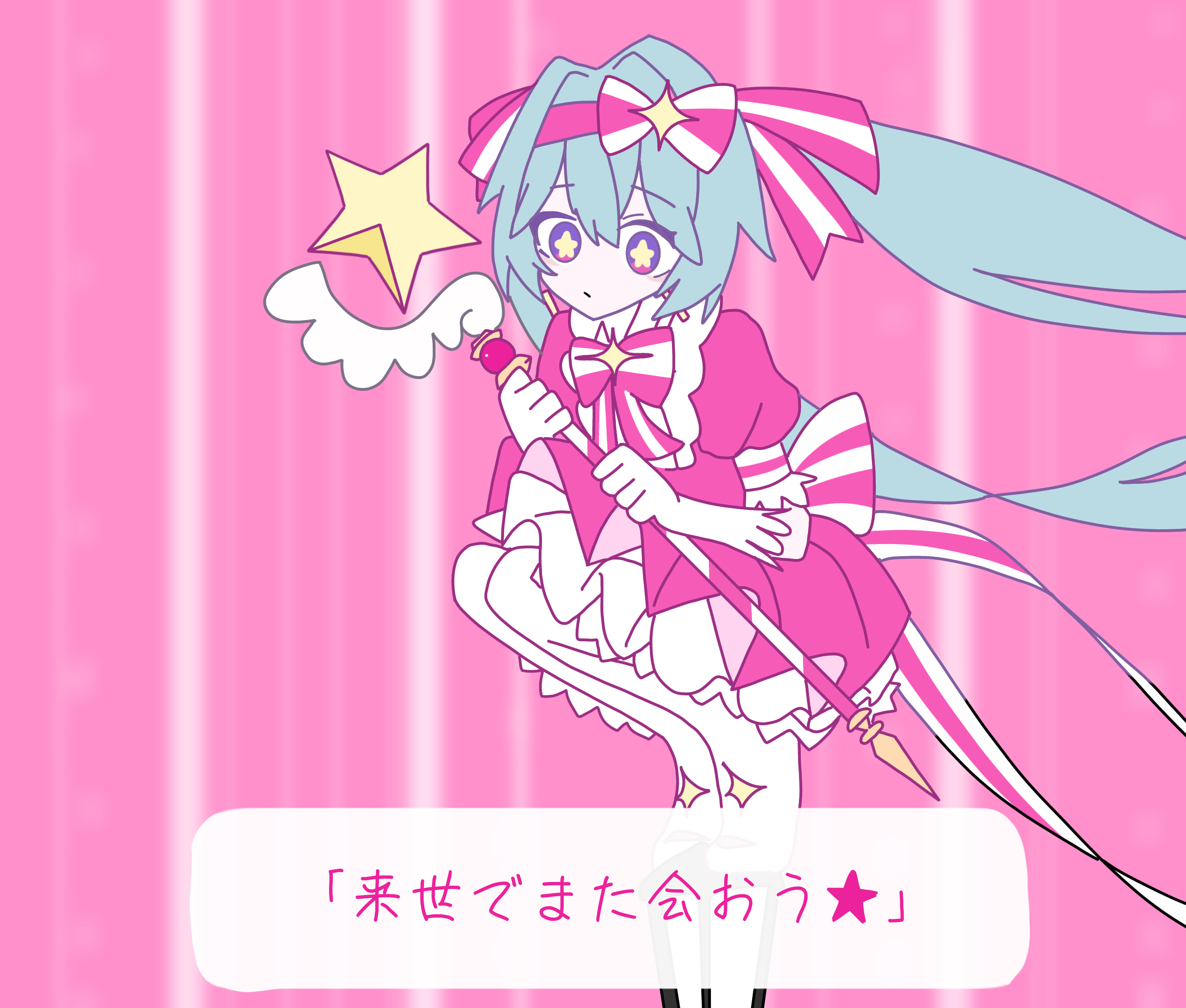 来世でまた会おう★ - ibisPaint