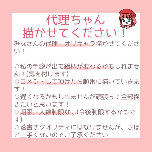 代理募集！