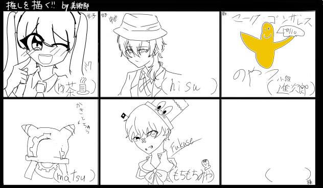 リア友(美術部)で合作！