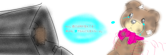 くまさん