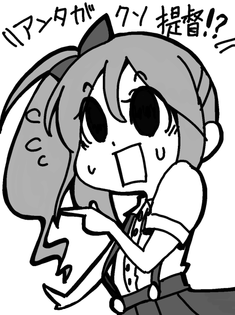 ガール ミーツ クソ提督