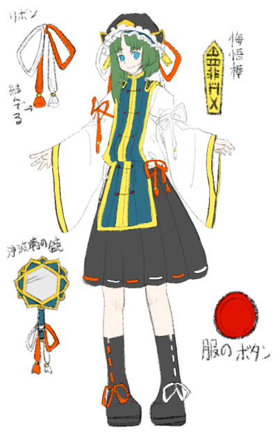 衣装アレンジ四季様