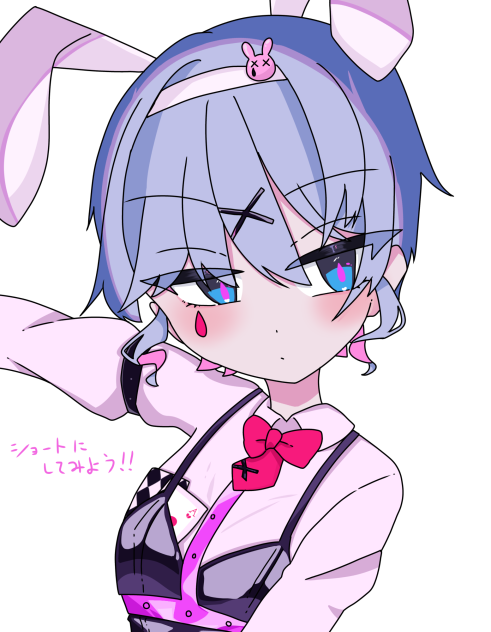 ショートにしてしまえ〜