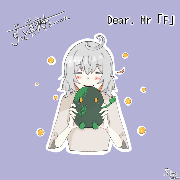 ディアミスにらちゃん