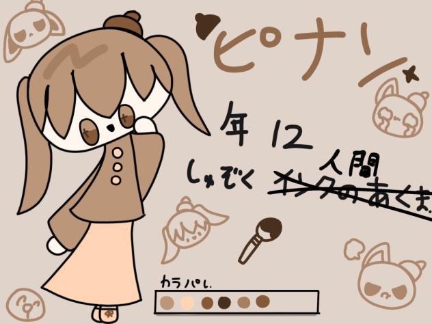 ピナン∩^ω^∩