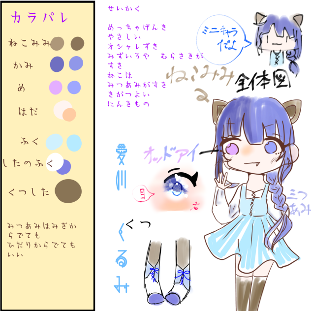 愛川くるみちゃん！！