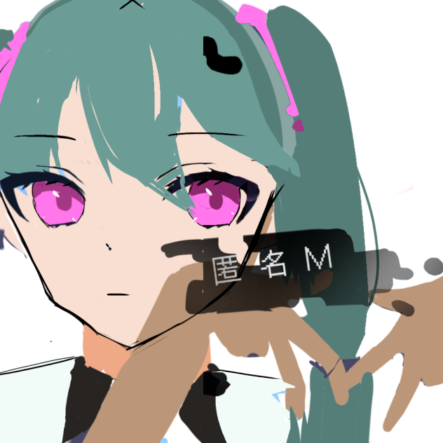 特定しないでね（下書き）