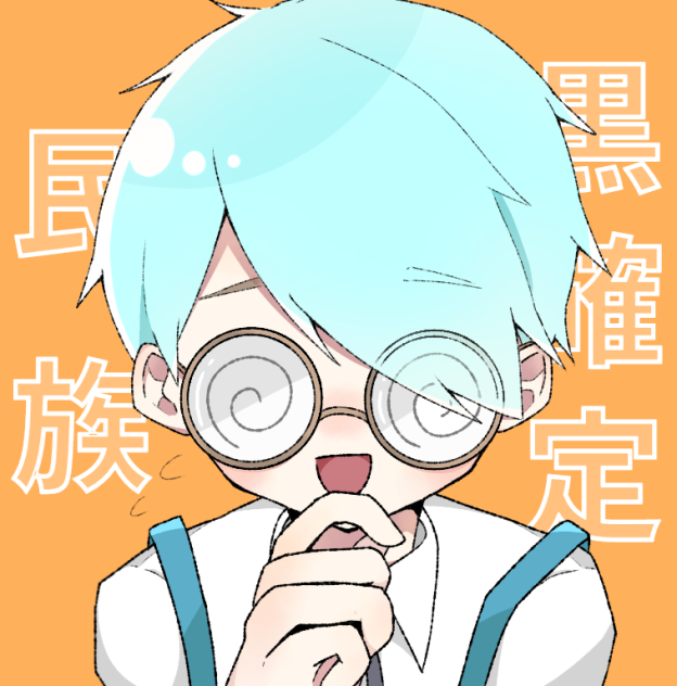 チーノ