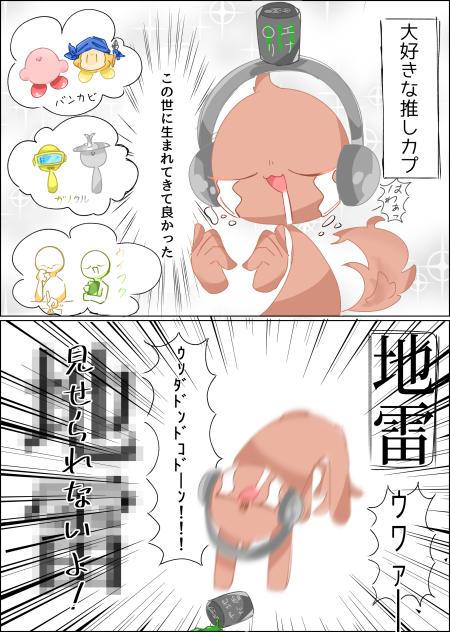 泣くって(？)