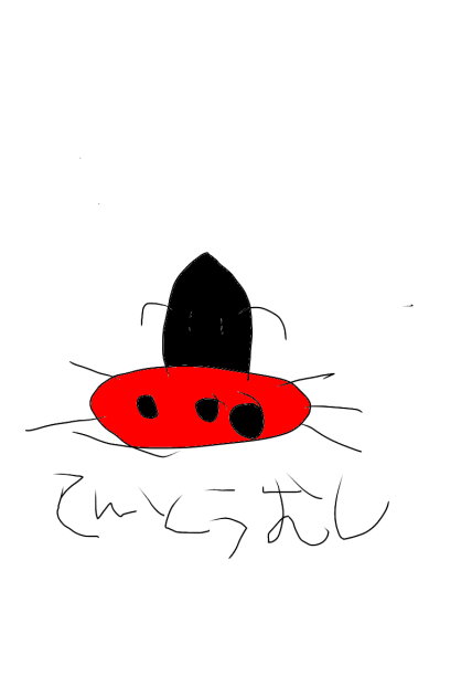 だ～れだ？