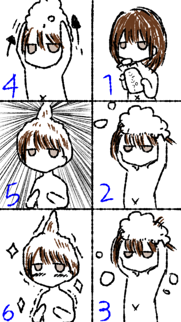 お風呂でよくやる。(６コマ)