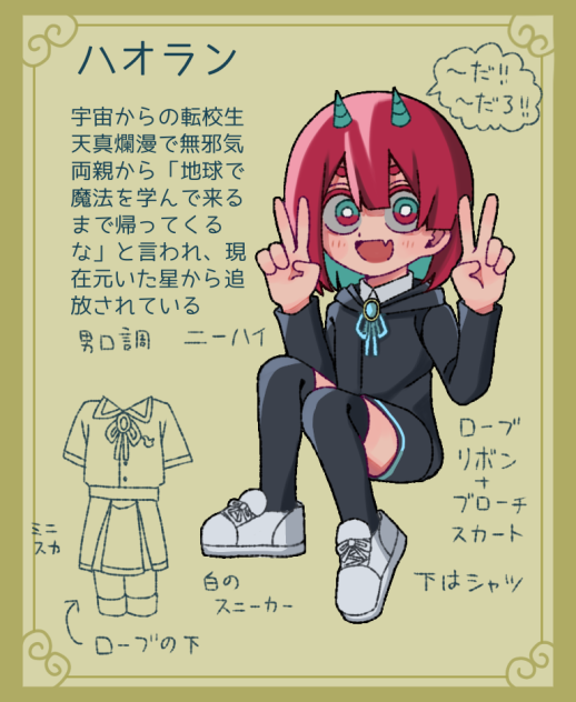企画 アイテル魔法学校