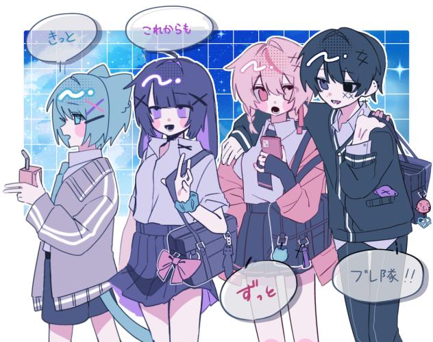 きっとずっと