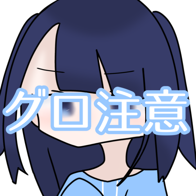 撃たれた