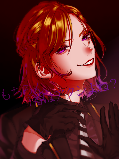 ヴィル様👑